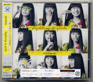 ☆miwa 「fighting -φ- girls」 初回生産限定盤 CD+DVD 未開封