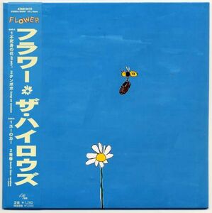 ☆ザ・ハイロウズ THE HIGH-LOWS 「フラワー FLOWER」 完全生産限定盤 アナログ・レコード EP盤 新品 未使用