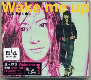 ☆倉木麻衣 「Wake me up」 通常盤 DVD+CD 新品 未開封