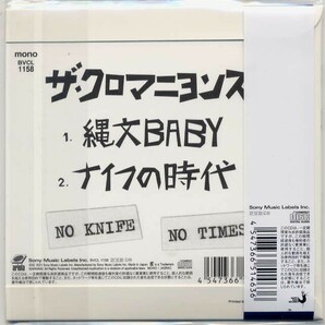 ☆ザ・クロマニヨンズ 「縄文BABY / ナイフの時代」 初回仕様限定盤 紙ジャケット仕様 新品 未使用の画像2