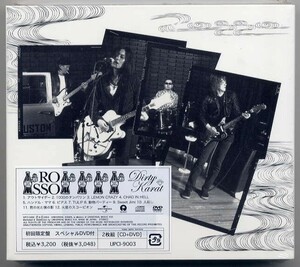 ☆ROSSO 「Dirty Karat」 初回限定盤 スペシャルDVD付 CD+DVD 新品 未開封