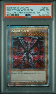 真紅眼の黒竜　プリズマティックシークレットレア　PRISMATIC ART COLLECTION PSA10 プリシク