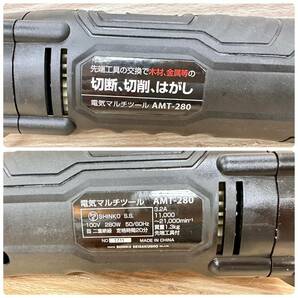 電気マルチツール AMT-280 新興 電動工具 切断 切削 はがし DIY用品 中古品【18529の画像5