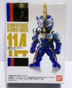 【即決】　CONVERGE KAMEN RIDER　114　仮面ライダーカリバー ジャアクドラゴン　　コンバージ仮面ライダー　未開封！