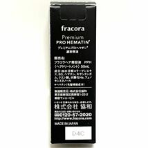 協和 フラコラ プレミアムプロヘマチン濃密原液 50ml 2本セット★お試しサイズ_画像2