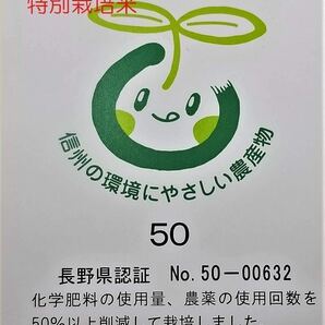 令和5年南信州産 はざ掛け米 特別栽培米【ゆうだい21】玄米5Ｋｇ（精米サービス）の画像9