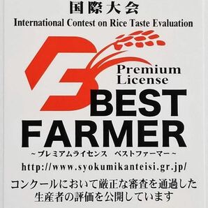 令和5年南信州産 はざ掛け米 特別栽培米【ゆうだい21】玄米20Ｋｇの画像7