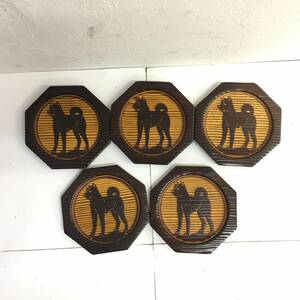 [ miscellaneous goods ] rug [ Coaster ]5 pieces set wooden . dog. like dog .. Chan pretty antique style Vintage style kitchen miscellaneous goods star anise shape 