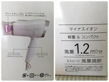 [家電] 美容「マイナスイオンヘアドライヤー」koizumi KDH-9610/W 2018年製 ドライヤー 簡易動作確認 保証書なし コイズミ_画像10