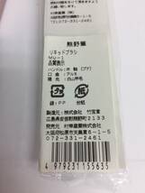 [コスメ] 道具「熊野筆」リキッドブラシ 白山羊毛 化粧道具 メイク道具 ブラシ 筆 村岸産業_画像2