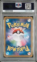 PSA10 ピカチュウ ウッウ 連番 プロモ ポケモン切手BOXボックス 見返り美人 Pikachu Cramorant POKEMON STAMP BOX PROMO Japanese_画像3