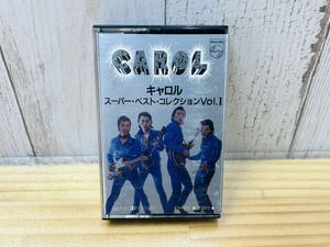 ☆ CAROL キャロル スーパー・ベスト・コレクション Vol.Ⅰ カセットテープ 歌詞カード付 矢沢永吉 大倉洋一 ヴィンテージ SA-0330m ☆