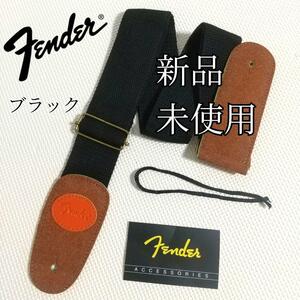 【未使用】Fender フェンダー ギター　ベース ストラップ 黒