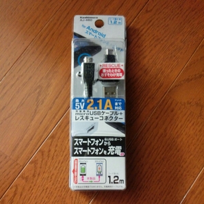 ◆送料無料◆充電microUSBケーブル★レスキューコネクター付★緊急時におすそわけ★1.2m★最大5V/2.1Aまで対応★ AJ-460