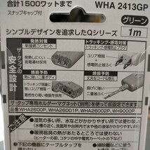 ◆送料無料◆Panasonic電源タップ トラッキング、感電対策★3個口 1m 二重被ふくコード★スイングプラグ★ザ・タップQ グリーン WHA2413GP_画像4