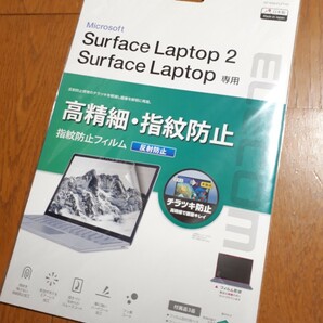 ◆送料無料◆Microsoft Surface Laptop 4/ 3 / 2 / 1 液晶保護フィルム 鉛筆硬度3H 高精細 防指紋 エアーレス 反射防止 EF-MSLFLFTHD