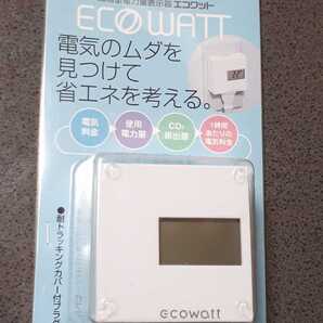 ◆送料無料◆電気代表示★コンセントに差すだけ★電気料金・使用時間・電力量・CO2排出量★簡易型 表示器★ エコワット EC-20B