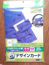 ◆送料無料◆名刺、ポップ、カード用紙★マイクロミシンカット★両面印刷可★ 特厚タイプ A4サイズ マゼランブルー 30枚 MT-CMN2BU_画像1