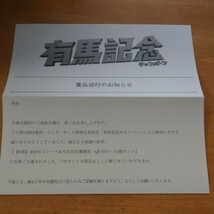 【プレミア必至 】【送料込】JRA 有馬記念キャンペーン 2023 ドウデュース イクイノックス Ｂ賞 QUOカード２種セット(500円分×2種) 競馬_画像2