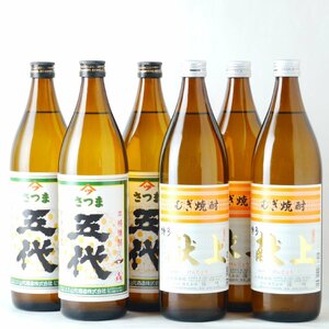 【注目！ 1円スタート！】芋 さつま五代 25度 900ml / 麦 博多 献上 黒丸麦 900ml【各3本ずつ 焼酎6本セット！】