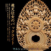 大日如来 真言宗 仏像 木彫り 桧木製 飛天光背 八角台座 未年・申年 守り本尊（高さ28cm×巾12cm×奥行12cm） (原木)_画像4