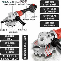 鉄筋カッター 充電式 チップソーカッター 電動 鉄筋 切断機 切断能力4-40mm 1380Wハイパワー 1500r/min 5-8秒で切断 高速カッター_画像2