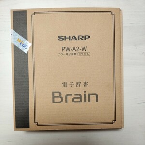 【新品、未使用】SHARP 電子辞書 PW-A2W