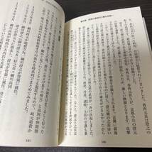 経済で読み解く日本史 文庫版 ５冊セット_画像7