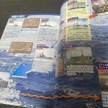 ①最強 世界の空母・艦載機図鑑② 図解軍艦の秘密 ２冊セット_画像10