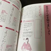 大判くせを直せる！美文字ペン字基本練習帳 中山佳子／編著_画像8