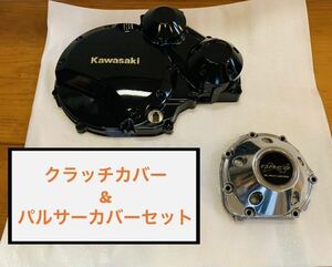 Kawasaki ZRX1200 DAEG ダエグ　クラッチカバー　& パルサーカバー　セット　純正