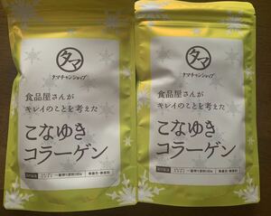 こなゆきコラーゲン ２袋（100ｇ×2個） タマチャンショップ 国内製造 無添加 期限 2025.05.22
