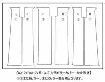 【ドレスアップ】DA17V/DA17W エブリィバン/エブリィワゴン グロスブラック ピラーカバー6P【バイザー装着車用】【ピラーガーニッシュ】_画像2