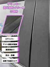 【ドレスアップ】JF1 JF2 NBOX N-BOX グロスブラック ピラーカバー10P【バイザー装着車用】【ピラーガーニッシュ】_画像7