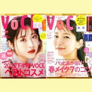 VoCE　ヴォーチェ　2023年1月号　2023年3月号　付録なし　2点セット　浜辺美波　鈴鹿央士　吉岡里帆　田中圭　京本大我