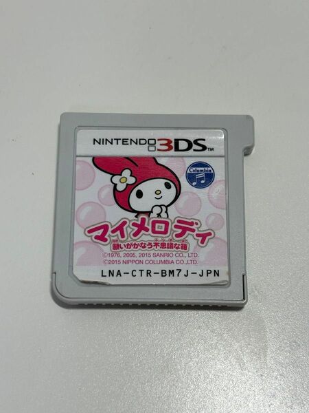 マイメロディ ソフトのみ 3DS