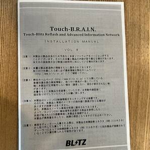 BLITZ touch -B.R.A.I.Nの画像5