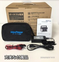 【未使用に近い】MaxPower MP700J 車中泊 災害時に最適 電源_画像2