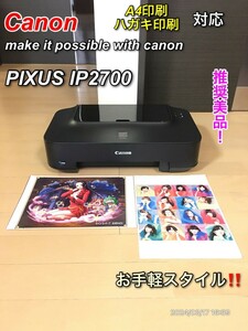 【推奨美品】Canon PIXUS IP2700 事務ワークに最適！ プリンター