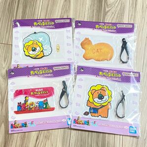 一番くじ たべっ子どうぶつ Tabekko Travel Collection F賞 ラゲッジタグ＆ラバーセレクション4種セット 