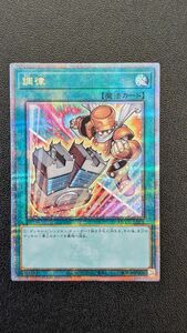 遊戯王　調律　絵違い　25th クオシク　プリズマティックレア　シークレット