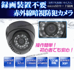  monitoring camera /SD card video recording / recording / infra-red rays LED/ night vision /32GB correspondence /k802*