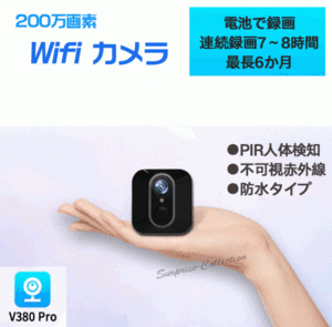 防犯カメラ ワイヤレス WiFi 長時間待機 暗視 人体検知 SDカード録画 電池録画 監視カメラ mcp3