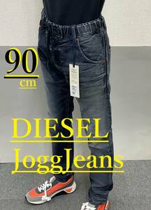 ディーゼル　ジョグ ジーンズ 1119　サイズ34 約90㎝　新品 タグ付　DIESEL　KROOLEY R-NE　00S6DD 069BC　Jogg Jeans