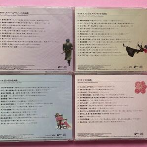 ユーキャン 映画の中のクラシックCD 12枚セットの画像6