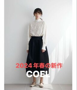 COEL ヨンア シアーボリュームスカート