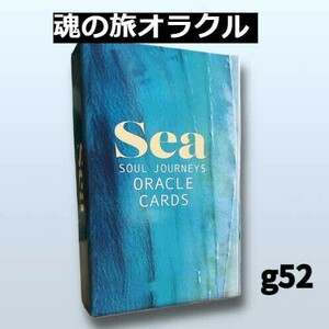 タロットカード オラクルカード 魂の旅オラクル g52