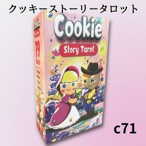 タロットカード オラクルカード クッキーストーリータロット c71