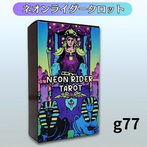 タロットカード オラクルカード ネオンライダータロット g77-3