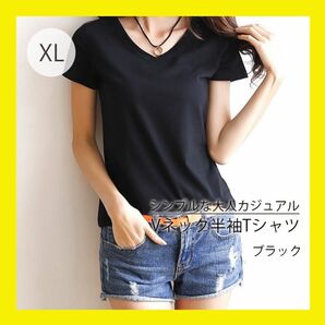 Tシャツ　Vネック　シャツ 黒 半袖 きれいめ シンプル カットソー レディース インナー　ベーシック